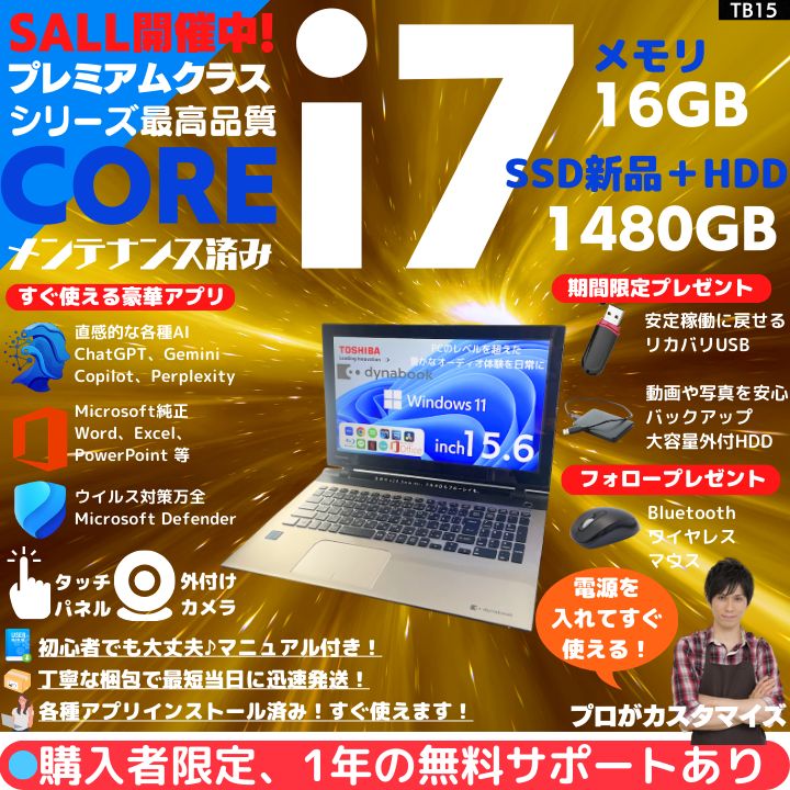東芝 Core i7 16GB SSD新品 Blu-ray 15.6型タッチ Win11 - メルカリ