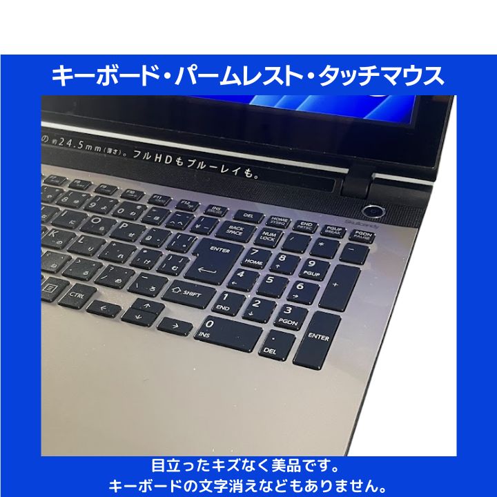 東芝 i7 Windows11 Pro SSD 15.6型 16GB ブルーレイ 東芝 Core i7 16GB SSD新品 Blu-ray 15.6型タッチ Win11 - メルカリ