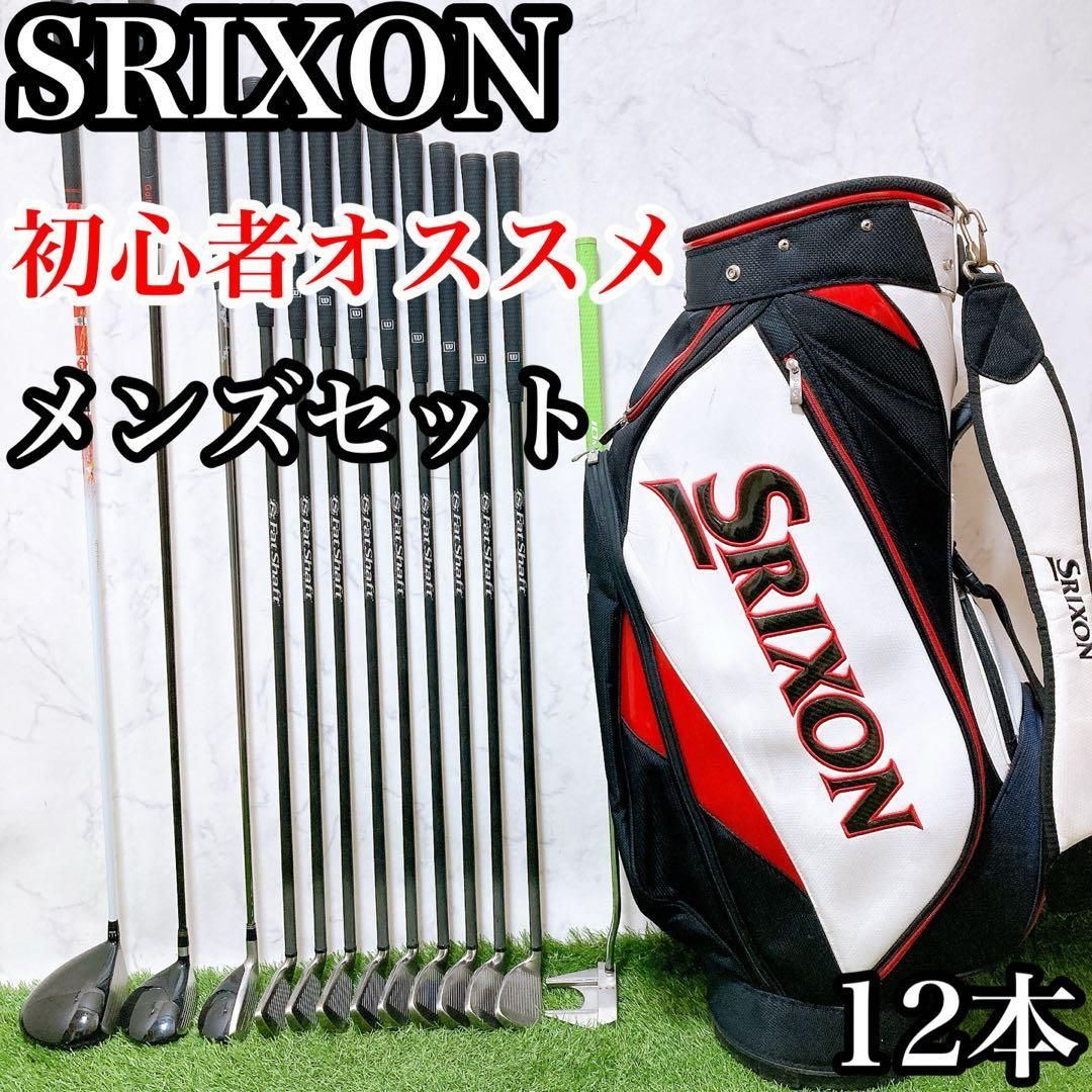 H3 スリクソン 初心者オススメ ゴルフクラブ メンズセット 右利き 12本 