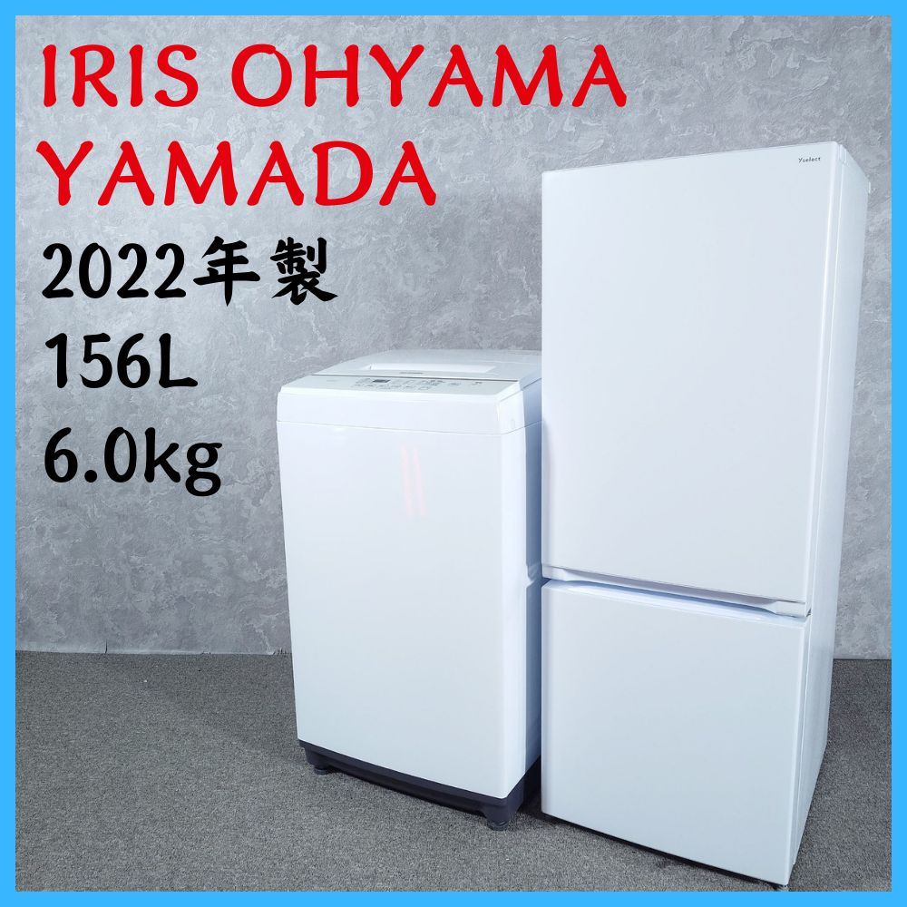 2022年製】 IRIS OHYAMA アイリスオーヤマ YAMADA ヤマダ 家電 冷凍 