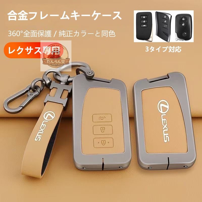 新品・未使用 レクサス ES対応 3タイプ 3カラーのキー形状に対応 高 