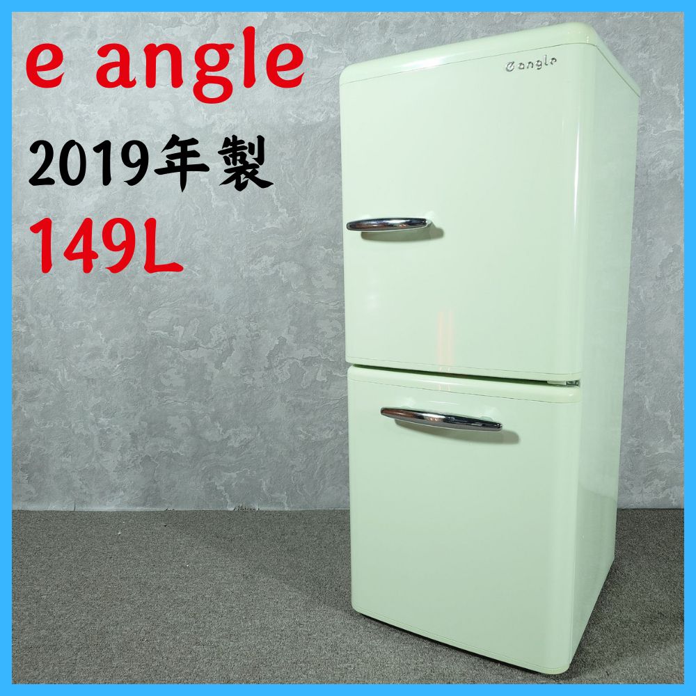 2019年製】 e angle イーアングル 家電 冷凍冷蔵庫 ANG-RE151-A1 149L