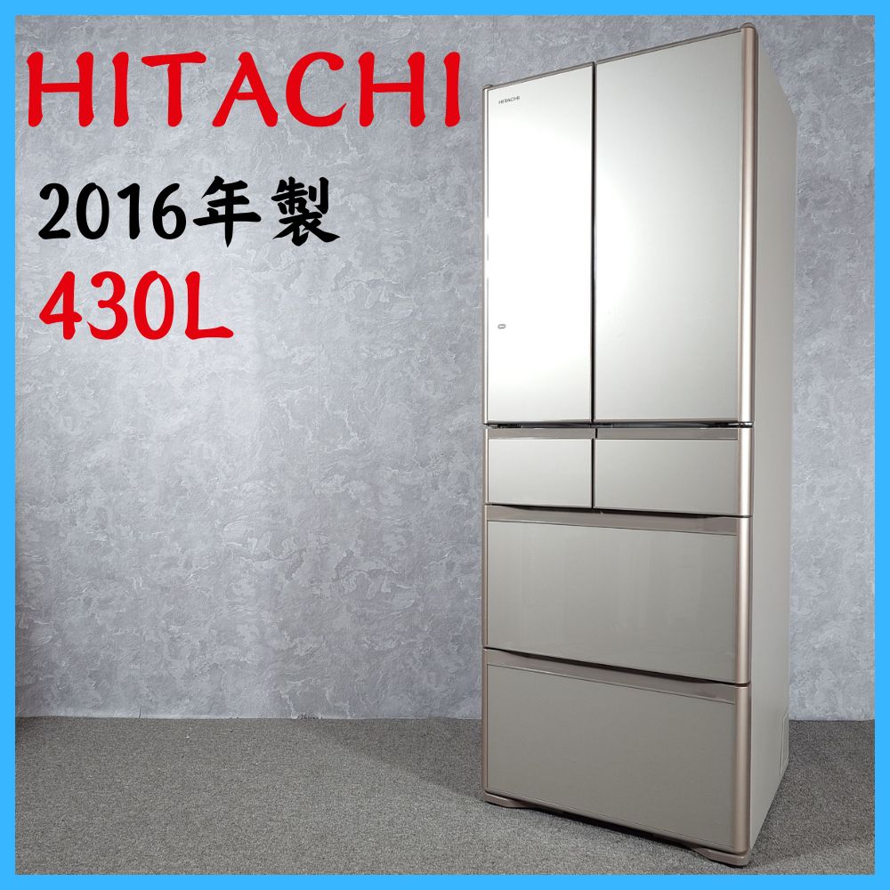 2016年製】 HITACHI 日立 家電 冷凍冷蔵庫 R-XG4300G 430L - メルカリ
