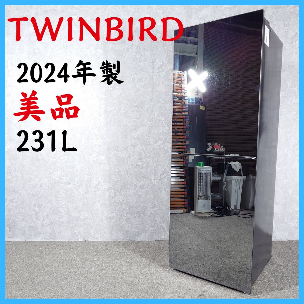 2024年製】 美品 TWINBIRD ツインバード 家電 冷凍冷蔵庫 HR-EJ23 231L
