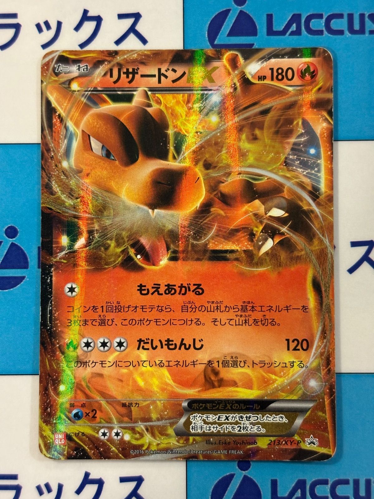ポケカリザードンEX 【PSA10】リザードンEX PROMO 213/XY-P 1枚 XY-P
