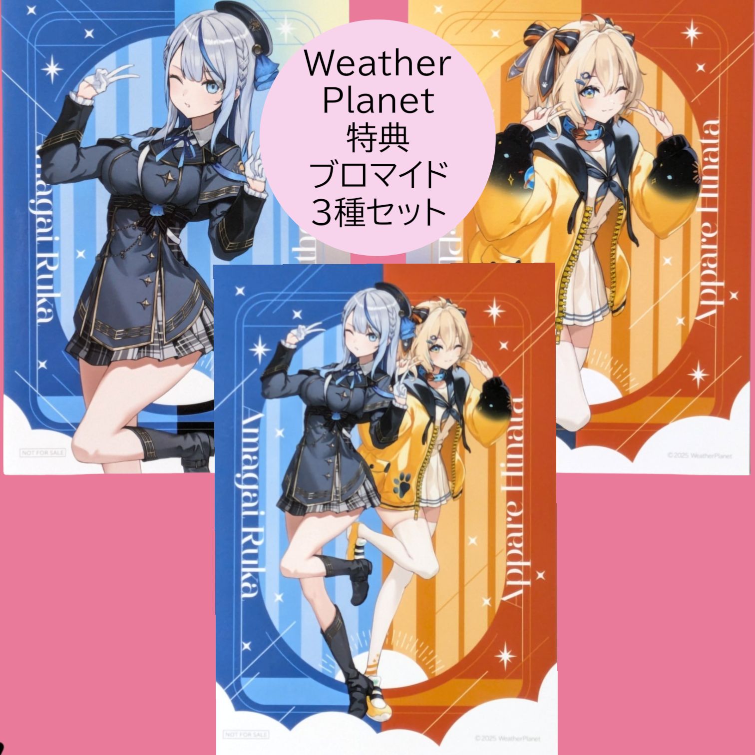 送料無料 24時間以内発送 未使用 3種セット 特典ブロマイド Weather 