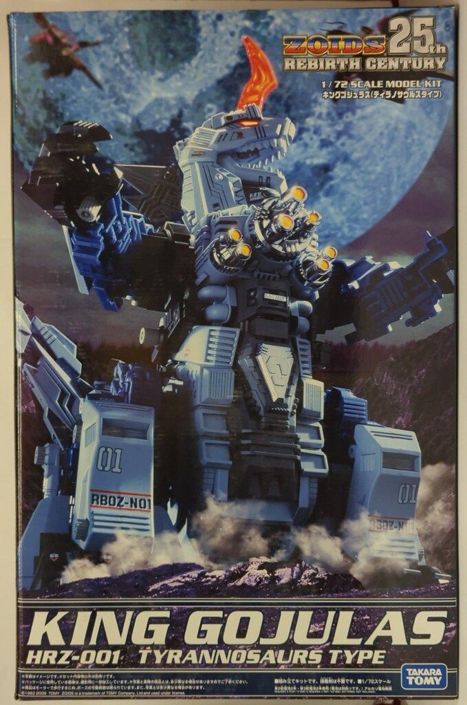 タカラトミー 25th REBIRTH CENTURY ZOIDS キングゴジュラス