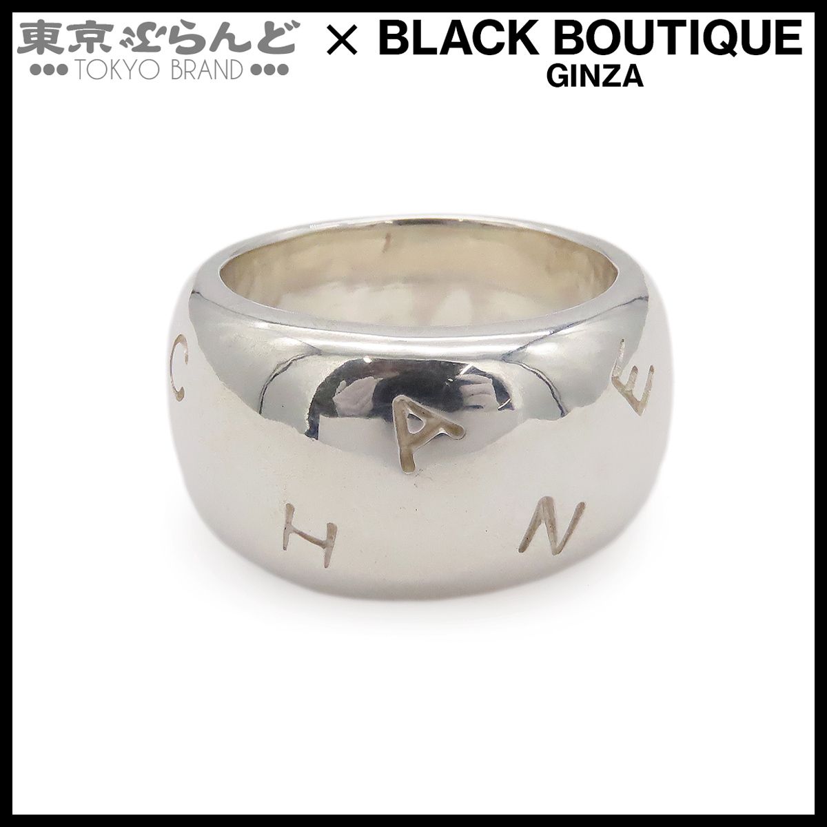 シャネル CHANEL リング シルバー SV925 ロゴ 13号相当 指輪