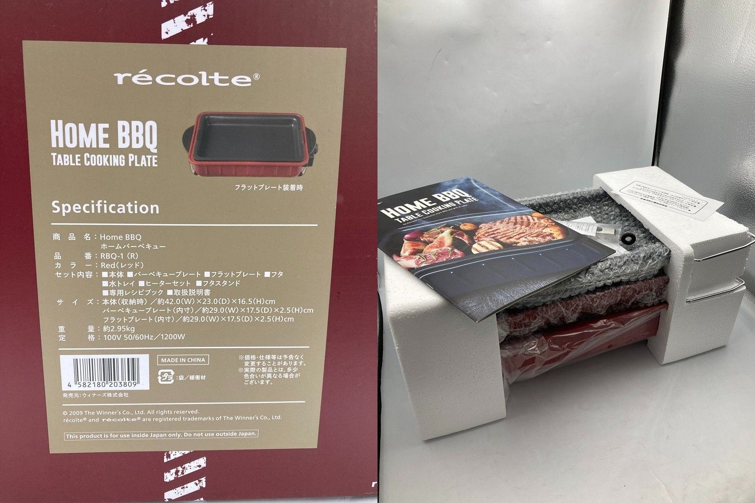 recolte HOME BBQ レコルト ホームバーベキュー レッド RBQ-1(R