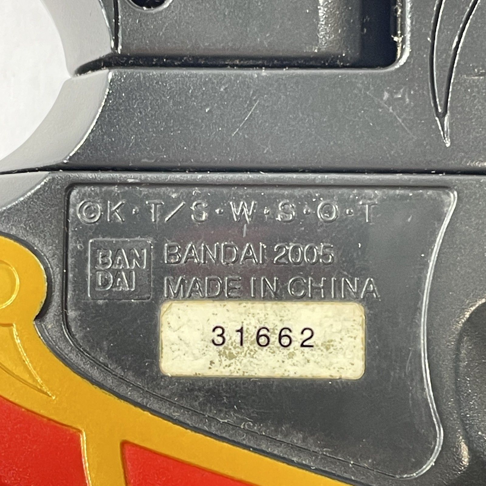 ☆ 希少！ BANDAI バンダイ アニメ 陰陽大戦記 極神操機 キワメ