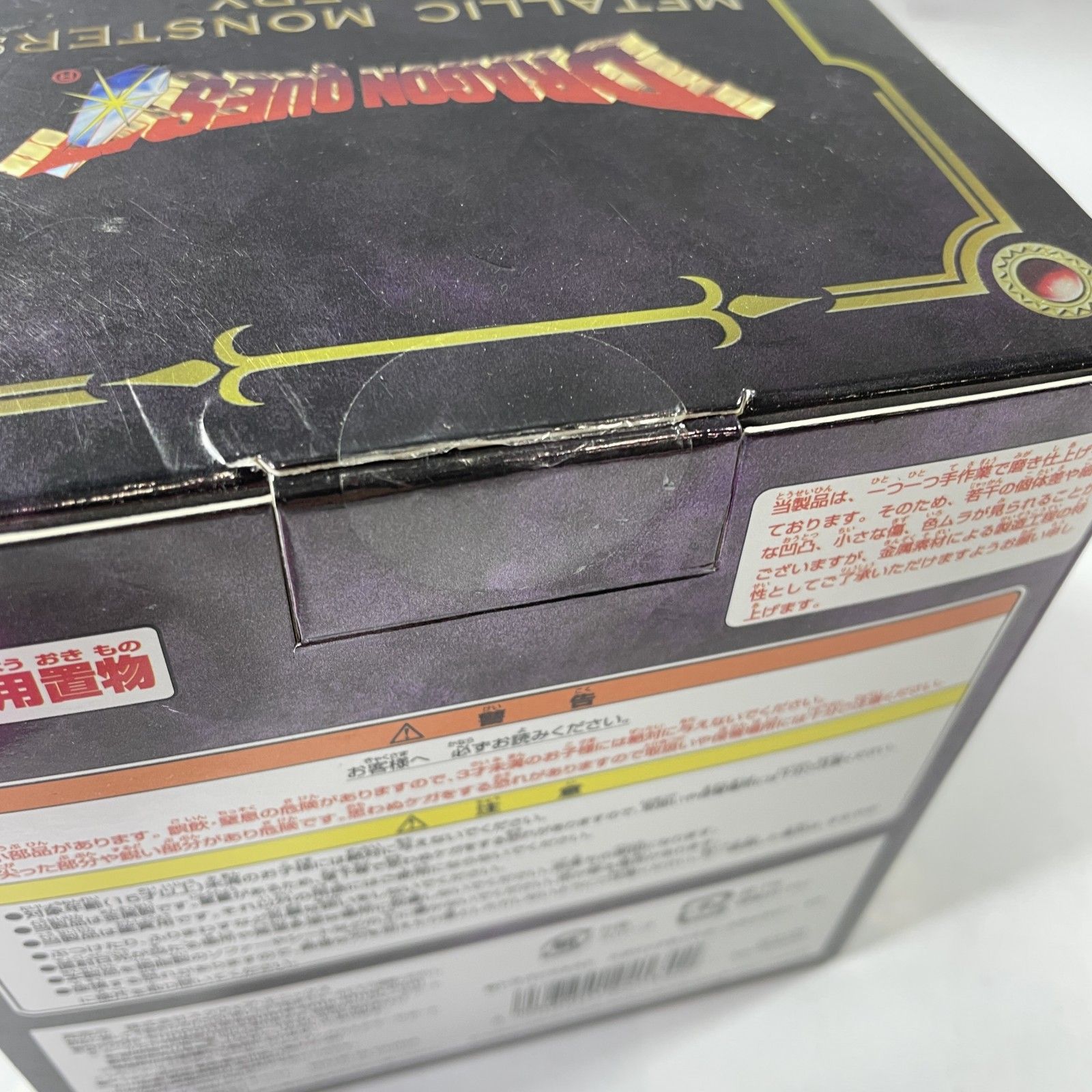 ☆ スクウェア・エニックス ドラゴンクエスト メタリックモンスターズ