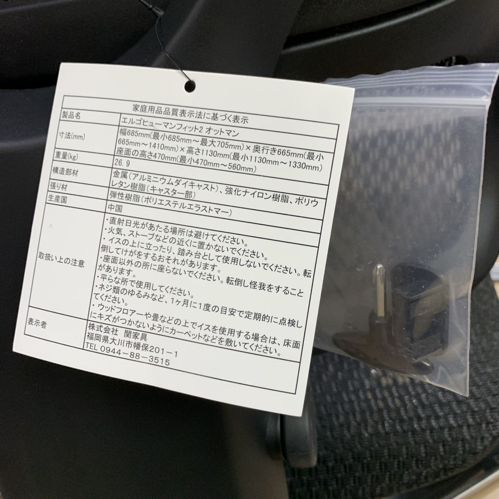 オットマン メッシュチェア