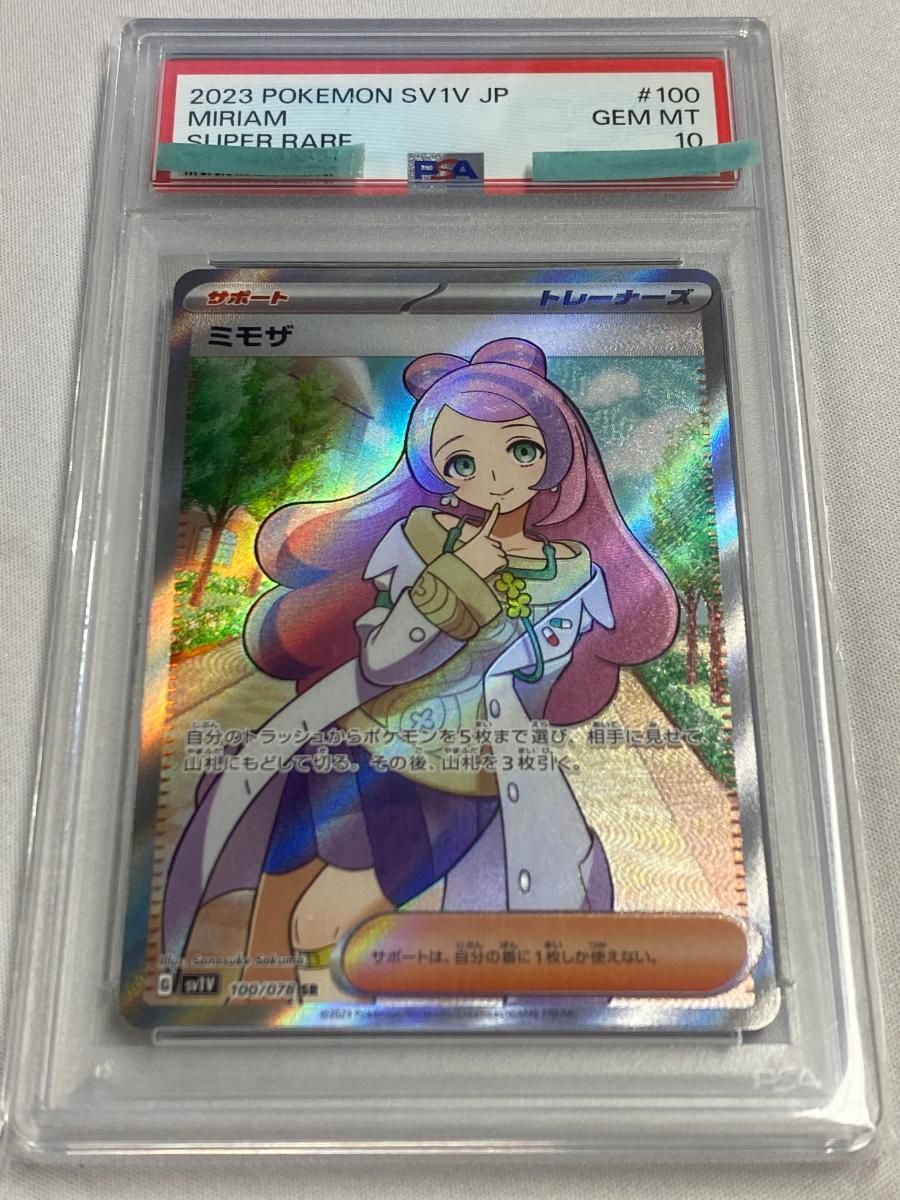 ミモザ SR SV1V PSA10 SR SV1V ミモザ JP 100⁄078｜Yahoo その2