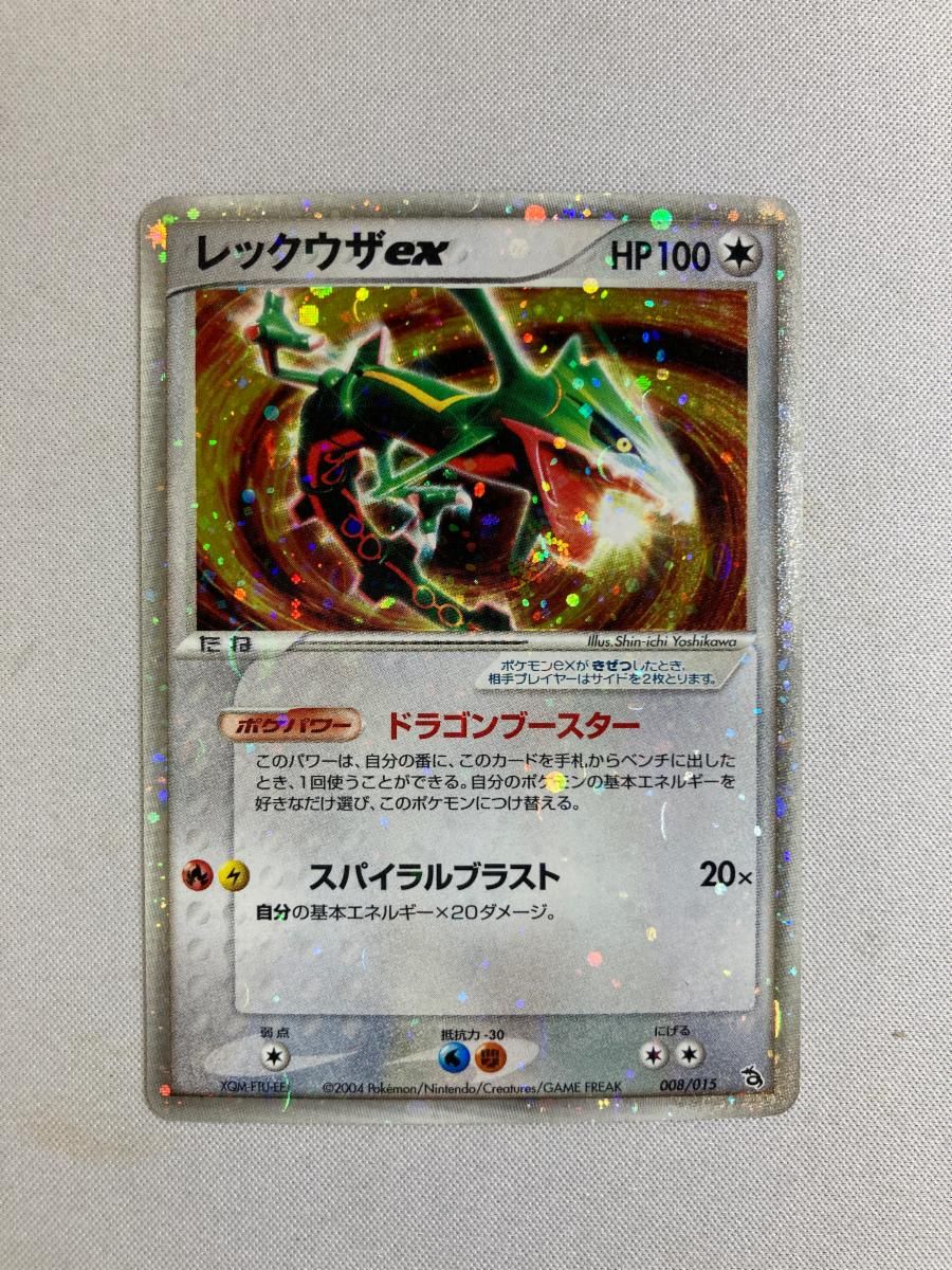 レックウザex [ポケモンカードPCG] 008/015 状態難 ポケモンカード