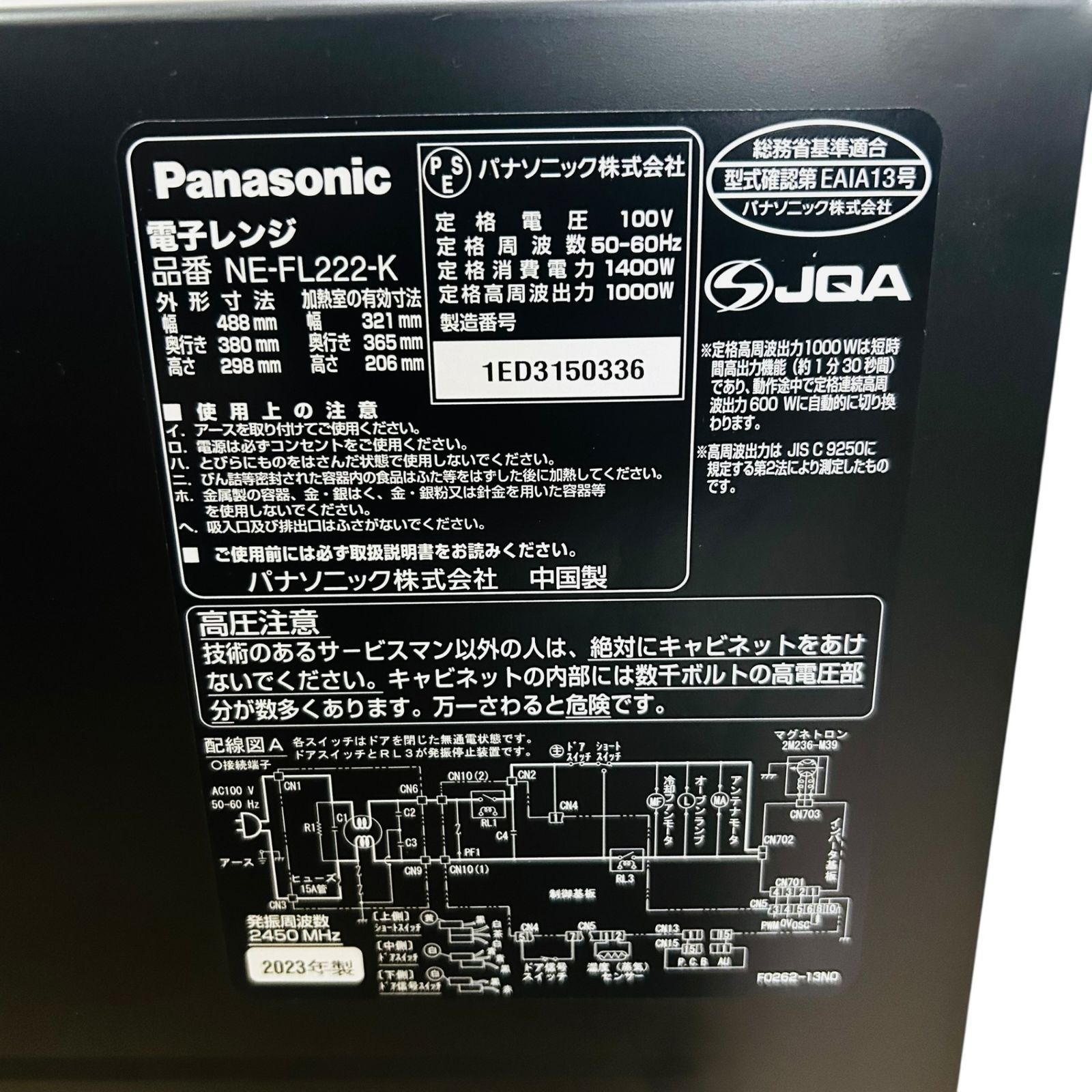 □美品 Panasonic 電子レンジ NE-FL222-K 2023年製 フラット庫内