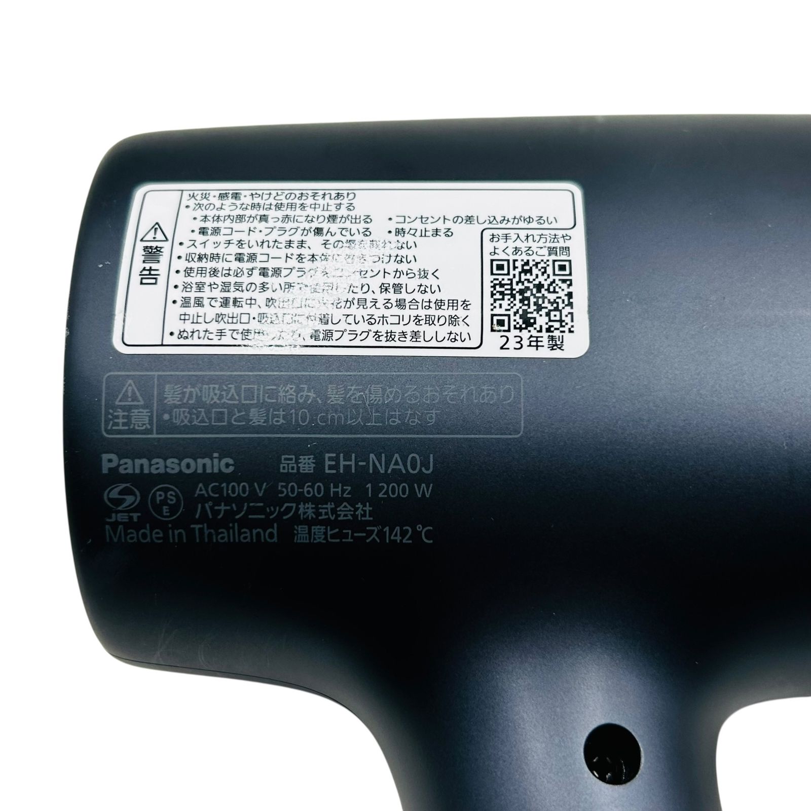 □美品 Panasonic ナノケア EH-NA0J ヘアドライヤー ネイビー 2023年製 