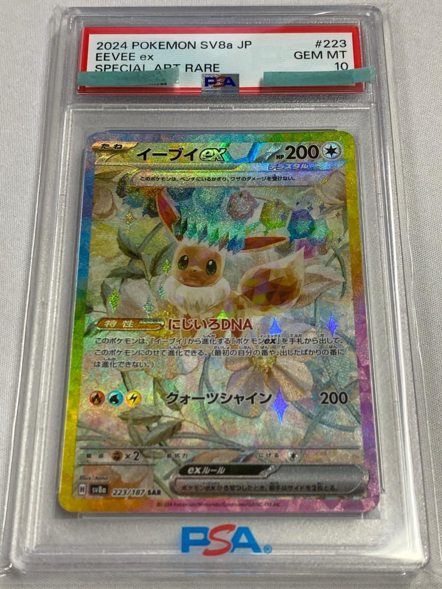 値引き 交渉 ポケモンカード テラスタルフェスex イーブイ SAR 新品未