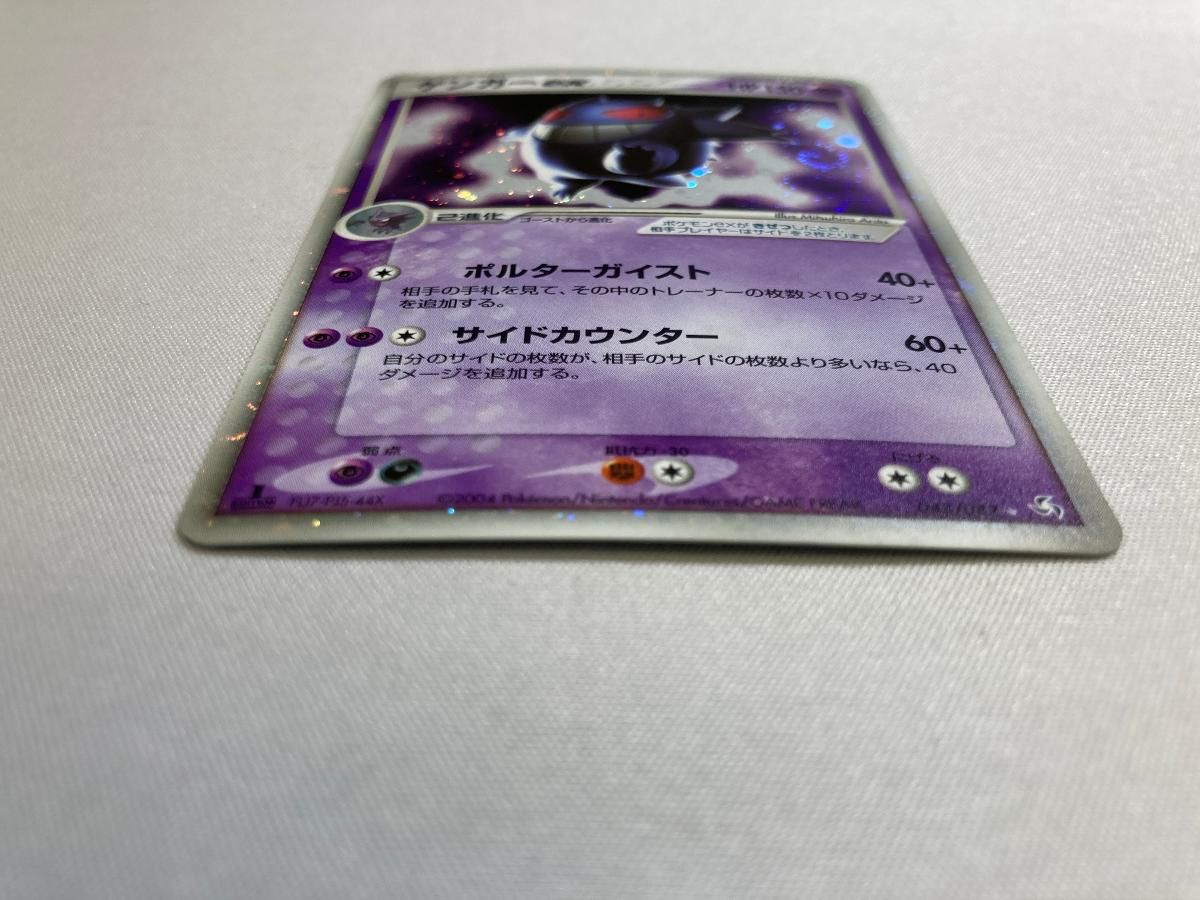 お得，2025 ゲンガーex [伝説の飛翔] 048/082 状態難 ポケモンカード