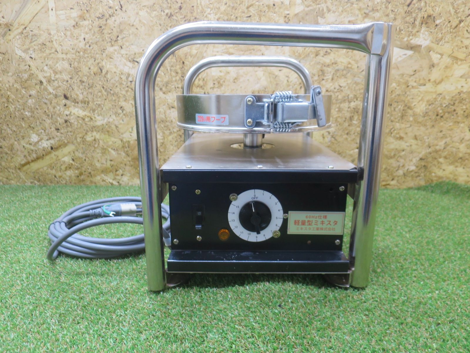 軽量型ミキスタ ミキスタ工業 4L ☆中古品☆ミキスタ工業 買取実績
