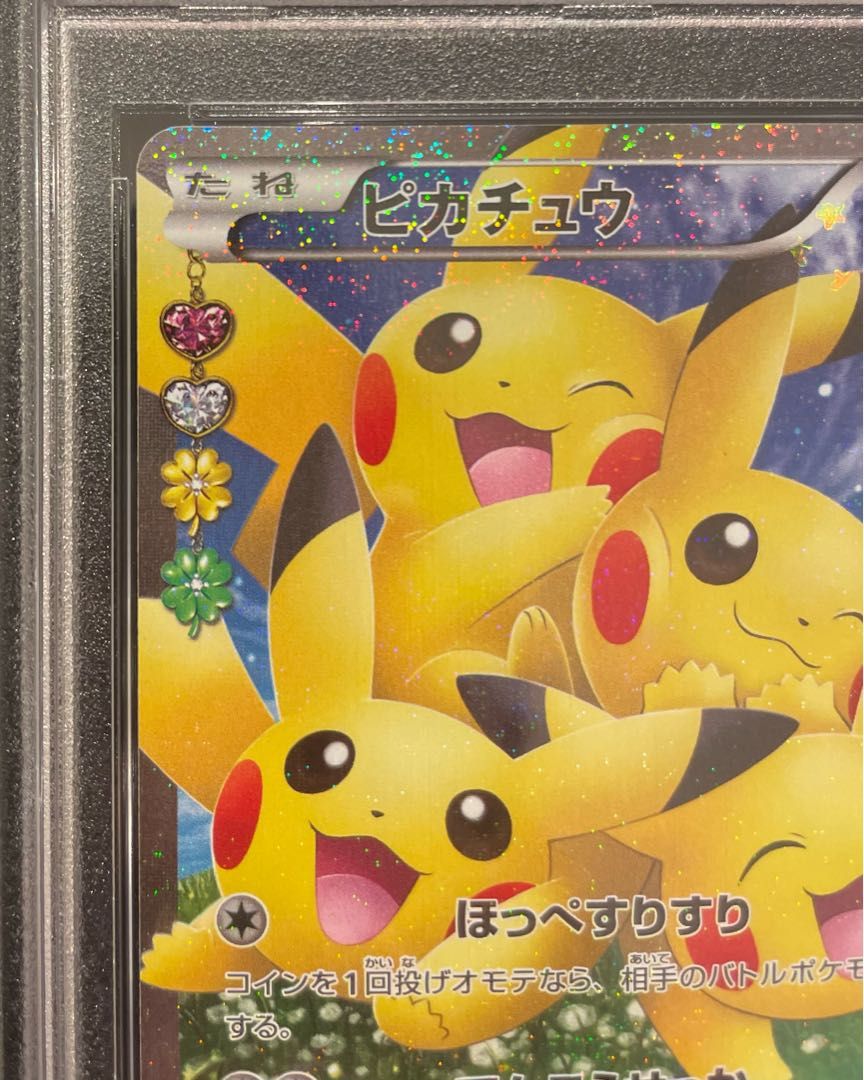 ピカチュウ RR CP3 ポケキュンコレクション PSA10 ピカチュウ RR CP3 ポケキュンコレクション PSA10の通販