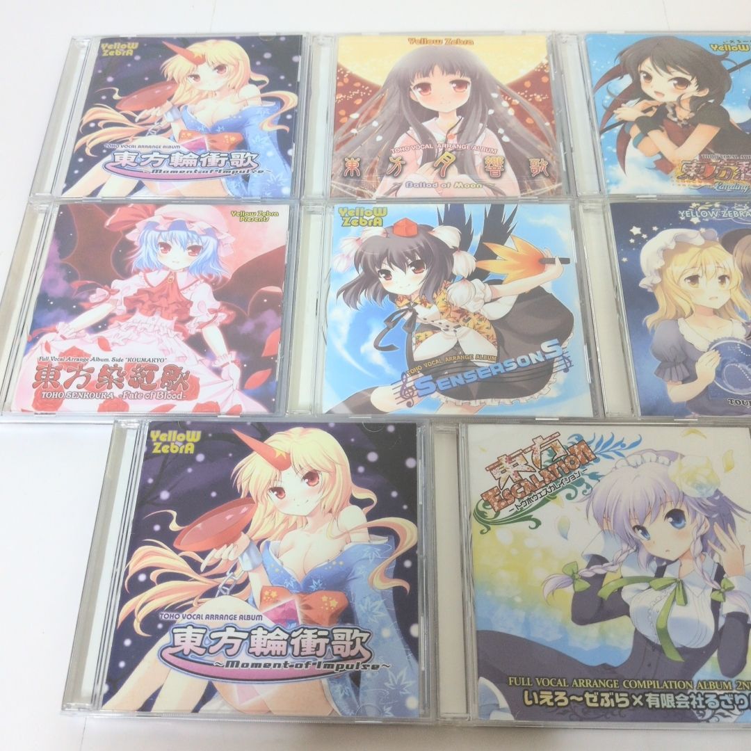 いえろーぜぶら 東方Project 同人 音楽 CD 11枚セット - メルカリ