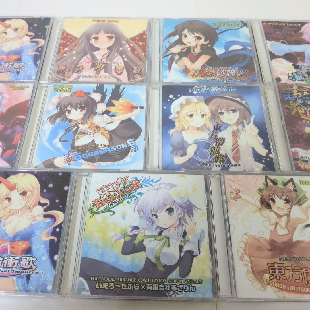 東方project 同人CD 16枚セット いえろーぜぶら 東方Project 同人 音楽 CD 11枚セット - メルカリ