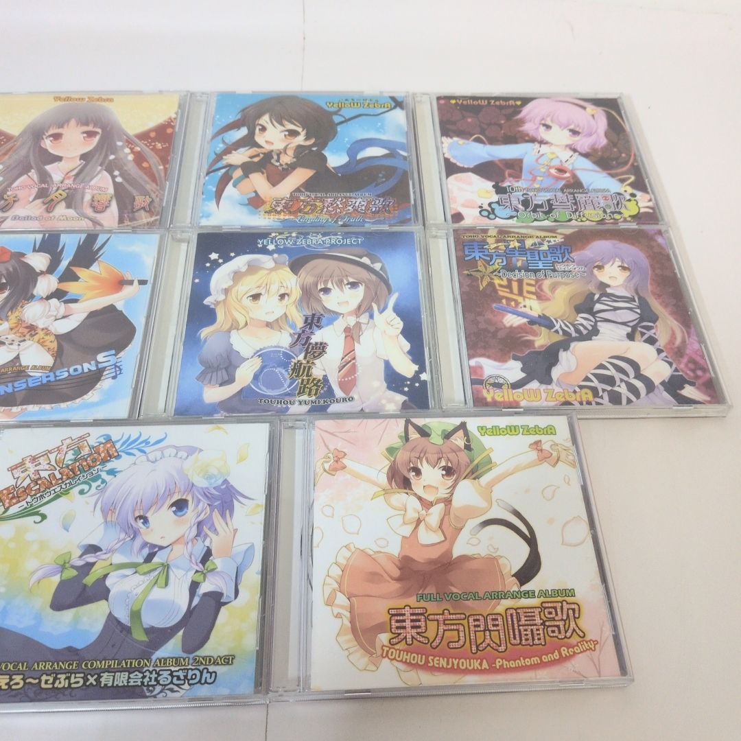 いえろーぜぶら 東方Project 同人 音楽 CD 11枚セット - メルカリ