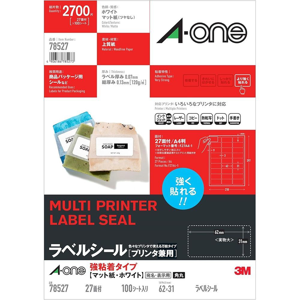 （まとめ買い）エーワン ラベルシール プリンタ兼用 強粘着タイプ A4判 27面 四辺余白付角丸 100シート(2700片) 78527 【3冊セット】 10,746円