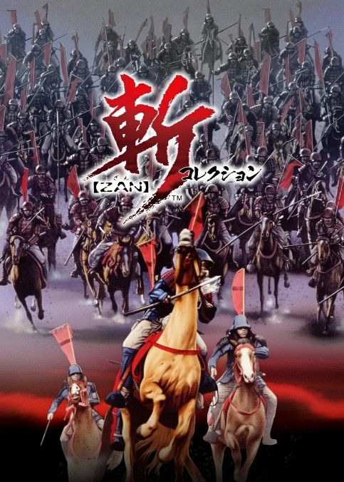 得価】 【新品】 斬コレクション特装版 Nintendo Switch 佐賀