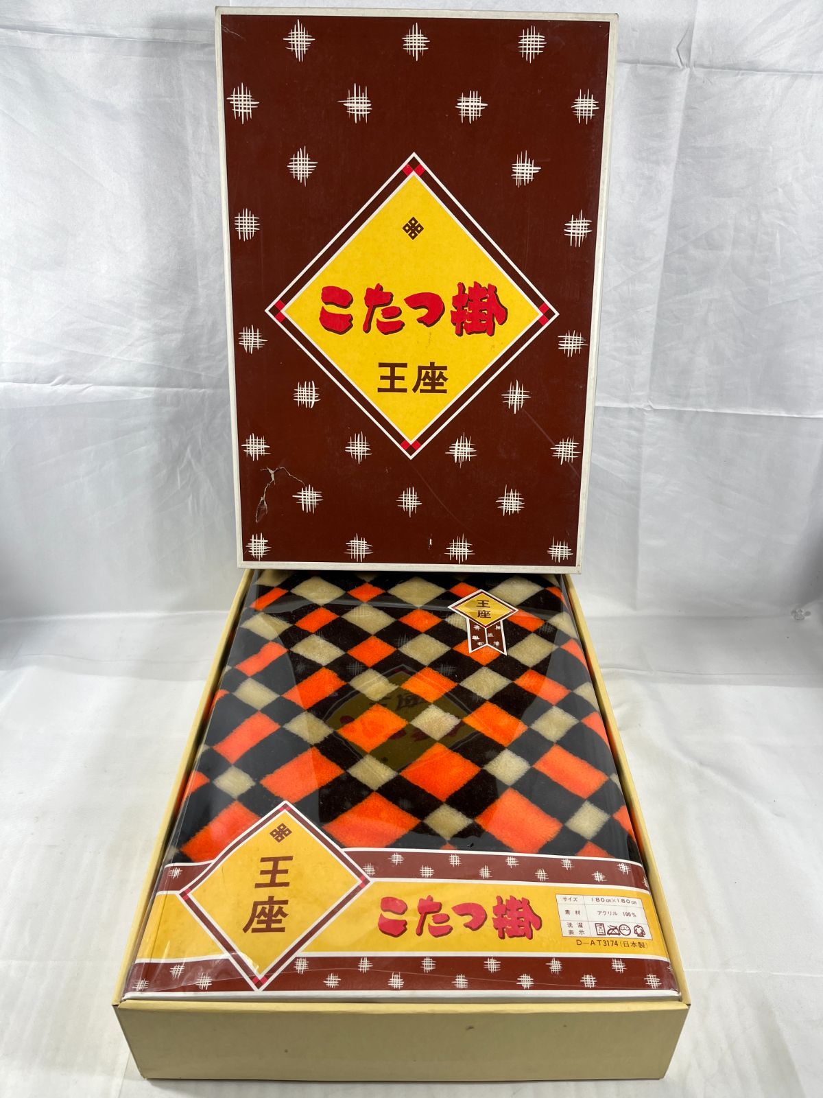 ハート型こたつ　こたつ布団　レトロ　昭和レトロ　こたつ　コタツ　ハート　レア サンハート 王座 こたつ掛 180cm×180cm アクリル D-AT3174 日本製