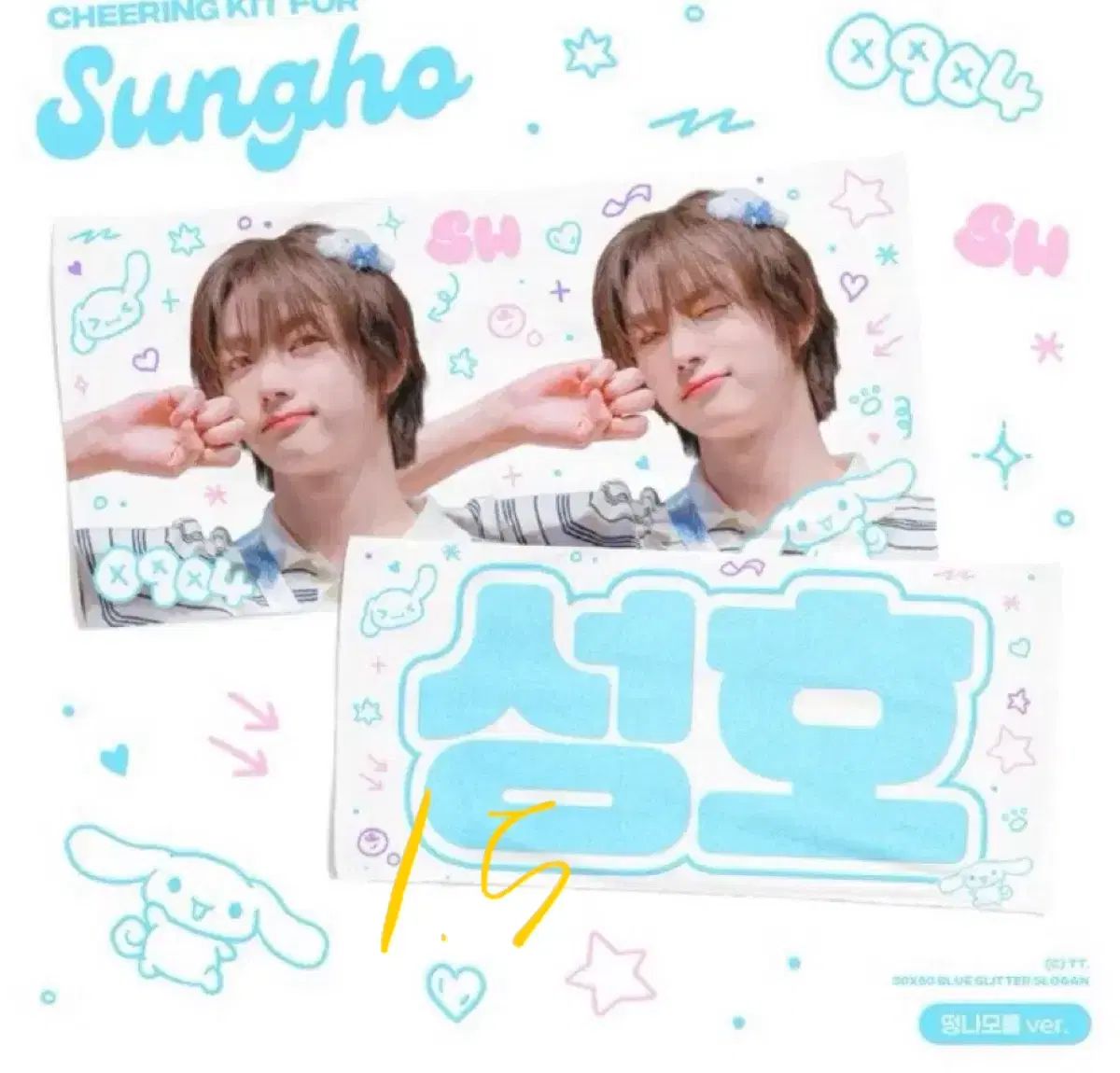 ボイネク ソンホ スローガン BOYNEXTDOOR(ボイネク) ソンホ(SUNGHO 