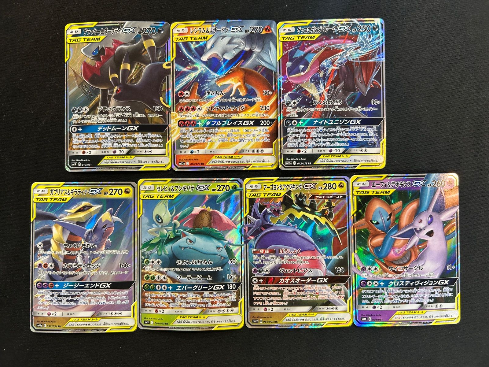 タッグチームまとめ売り TAG TEAM GX 7枚セット TAG TEAM まとめ売り 7枚セット - メルカリ