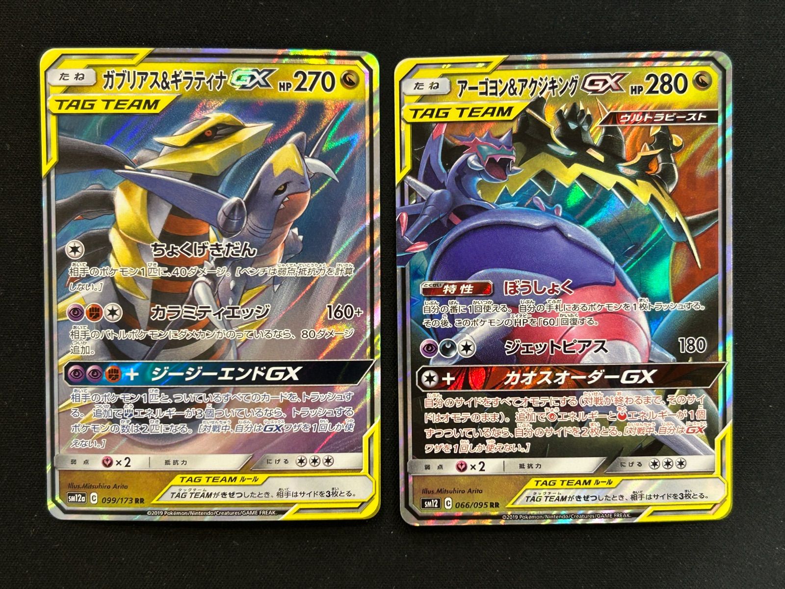 tag team gx タッグチーム15枚まとめ売り tn2 tag team gx タッグチーム15枚まとめ売り tn2 TAG TEAM GX タッグ