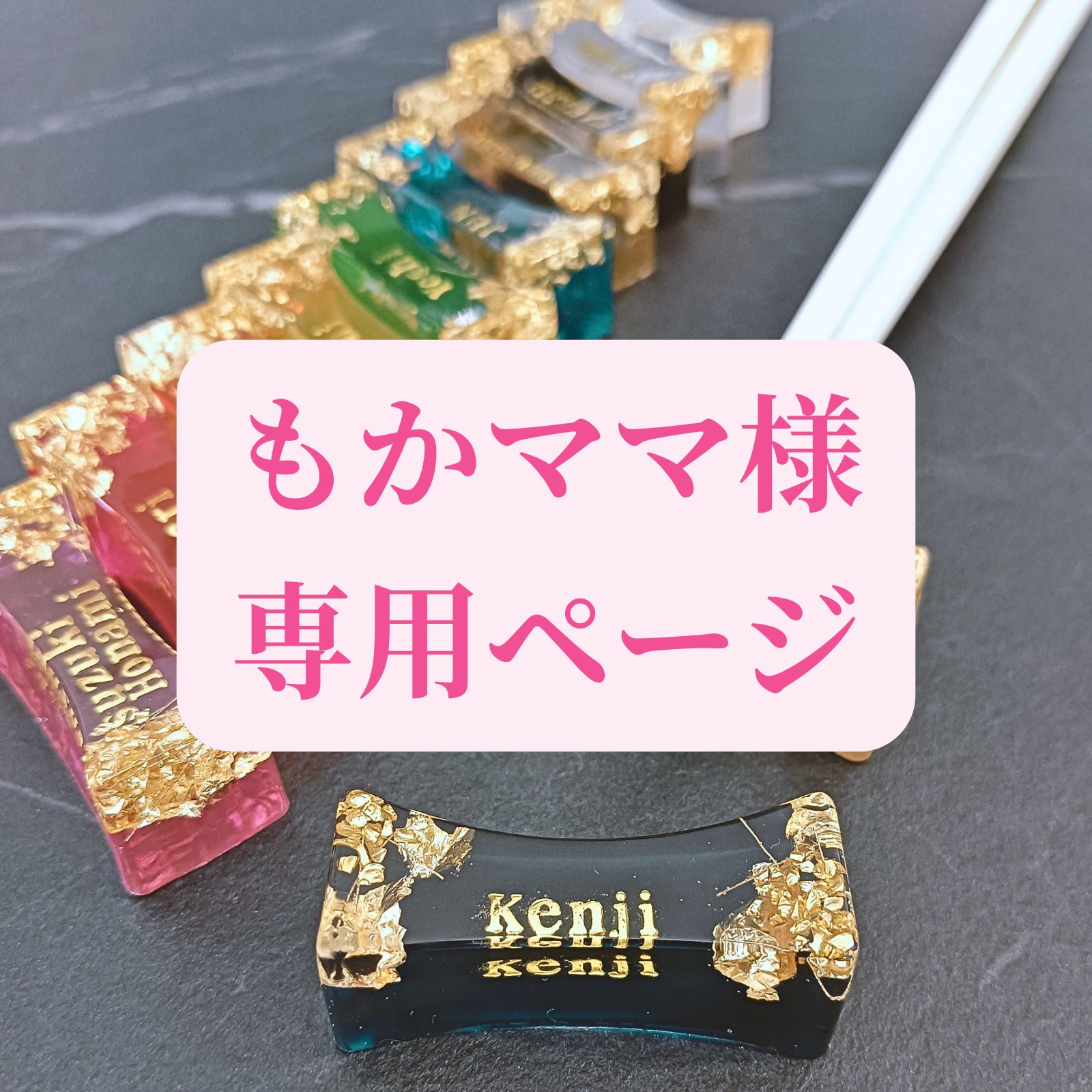 モカ吉様おまとめページ もか様 専用ページ モカ様専用 - メルカリ 専用ページの通販 もかぞ