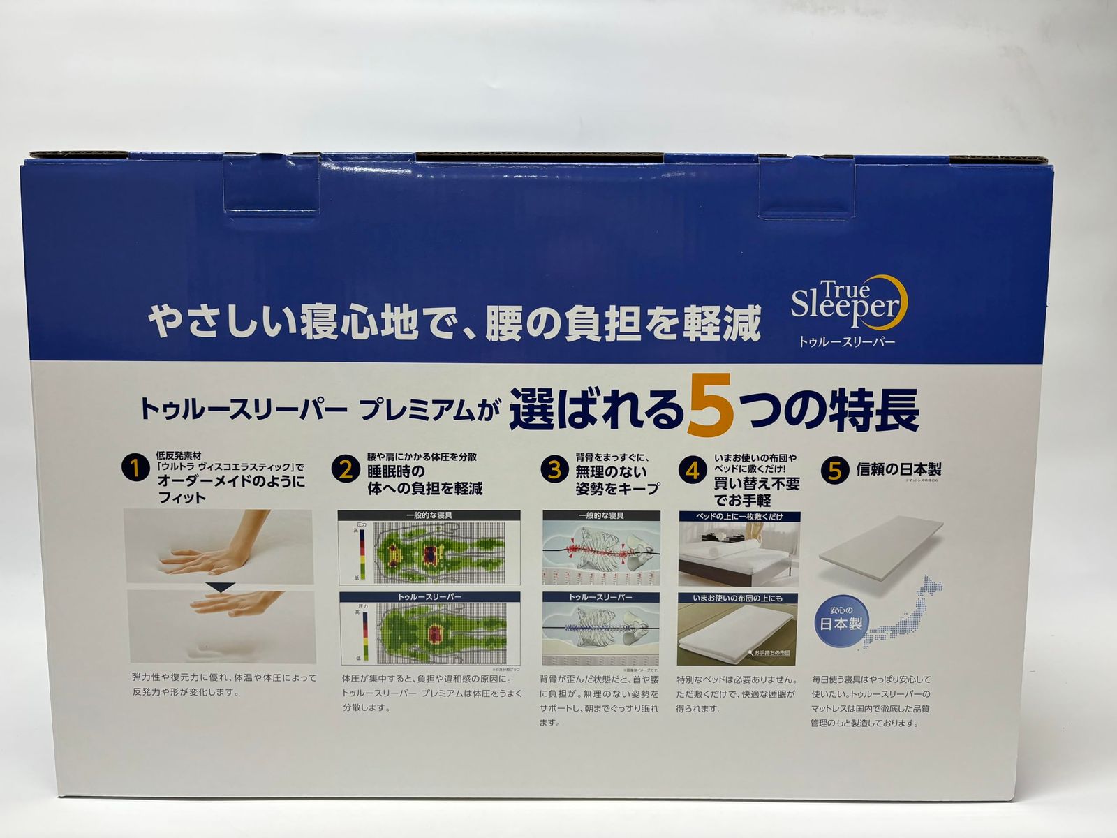 寝具 トゥルースリーパープレミアムシングル