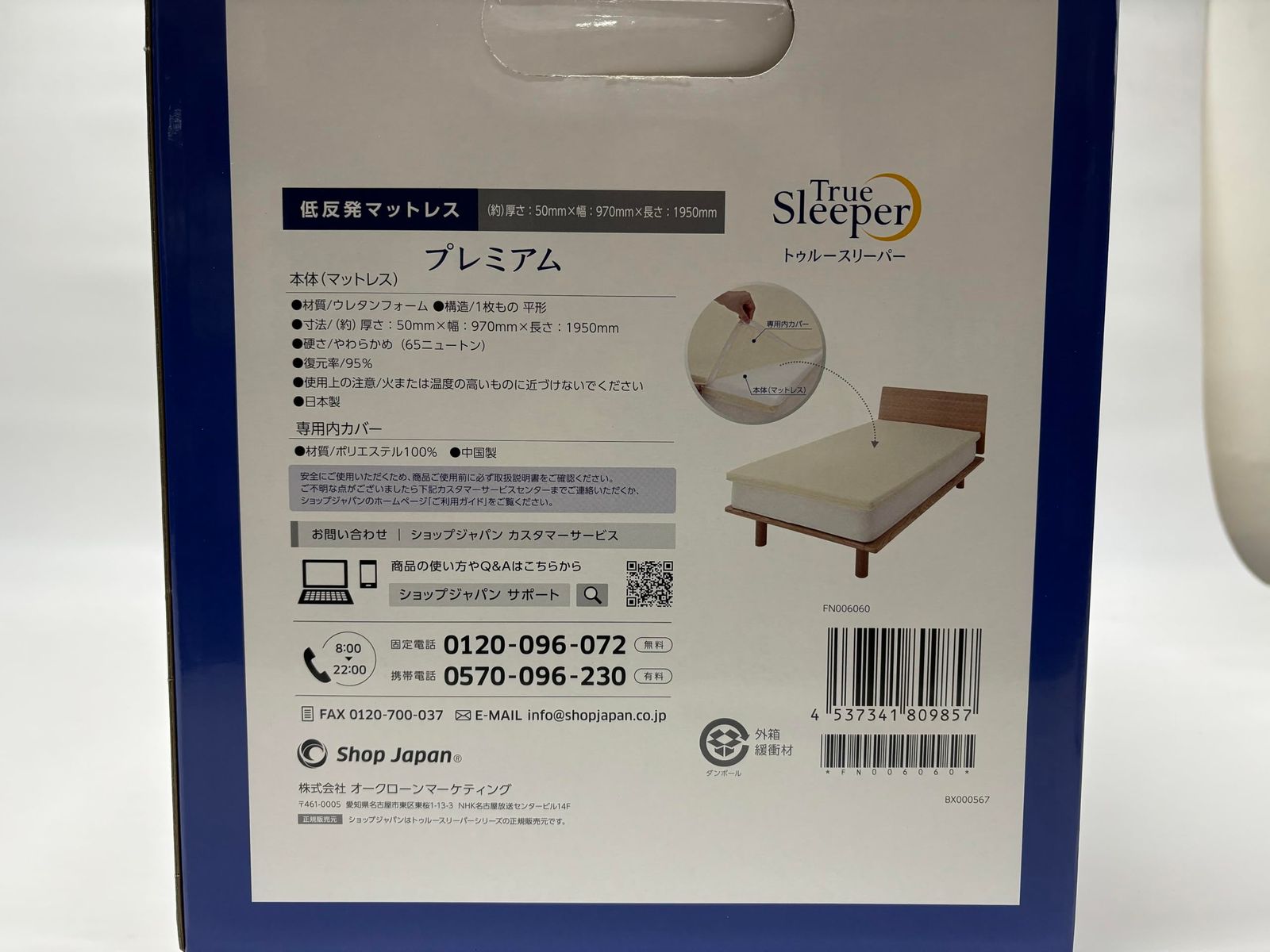 寝具 トゥルースリーパープレミアムシングル