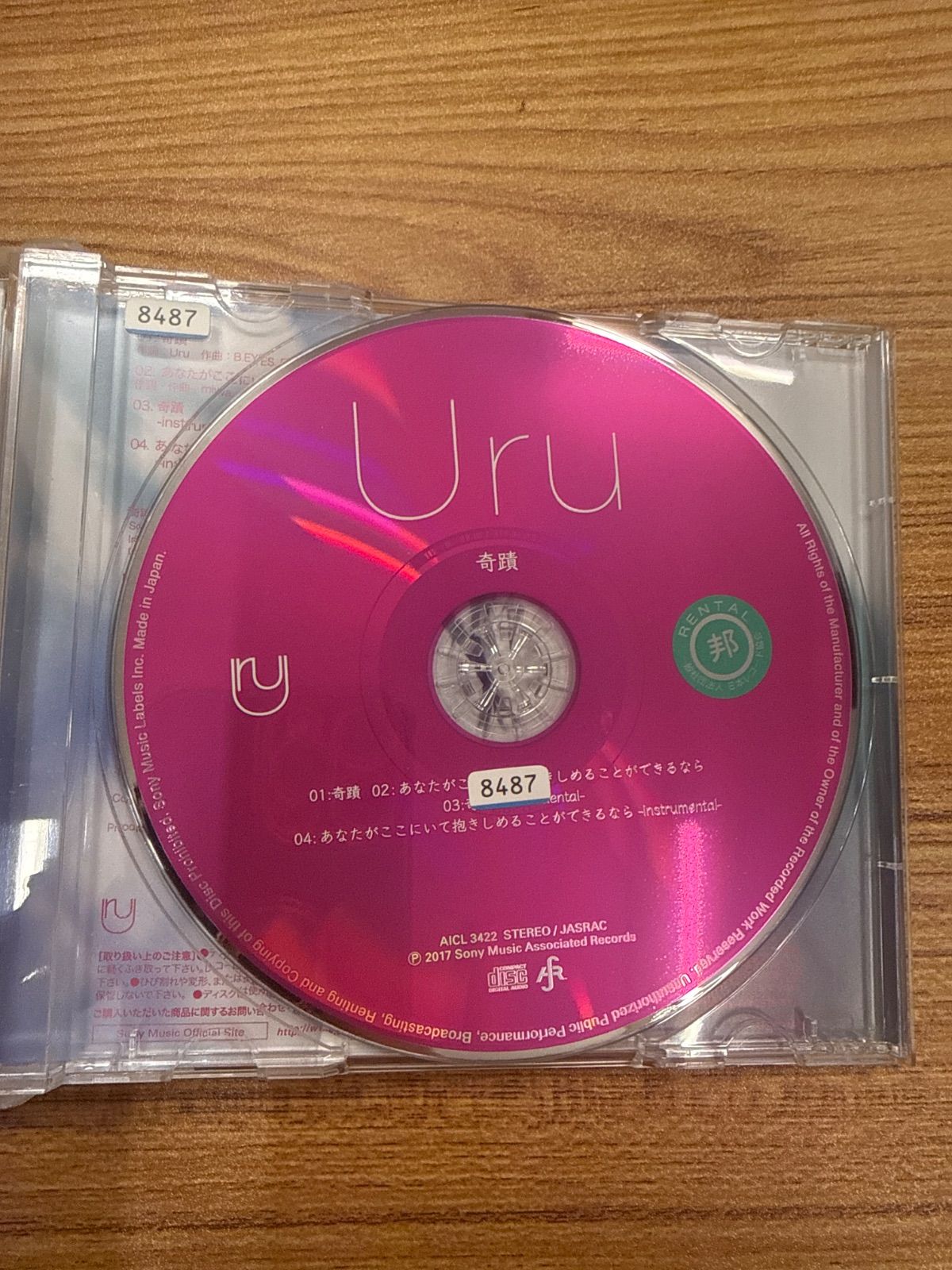 Uru / 奇蹟 - メルカリ