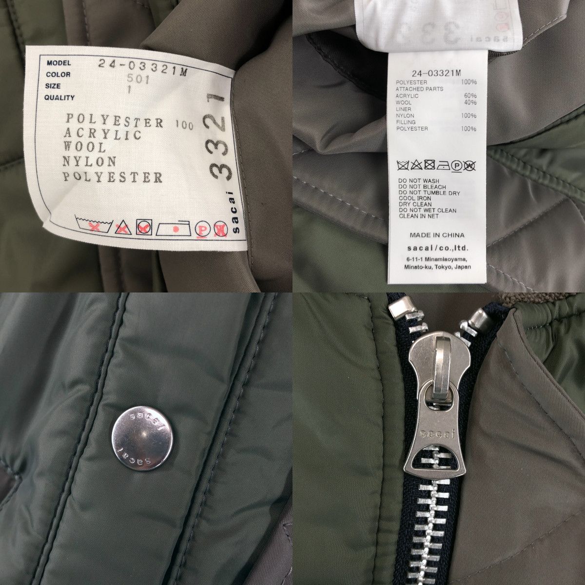 美品】 sacai / サカイ | 2024SS | Nylon Twill Blouso MA-1