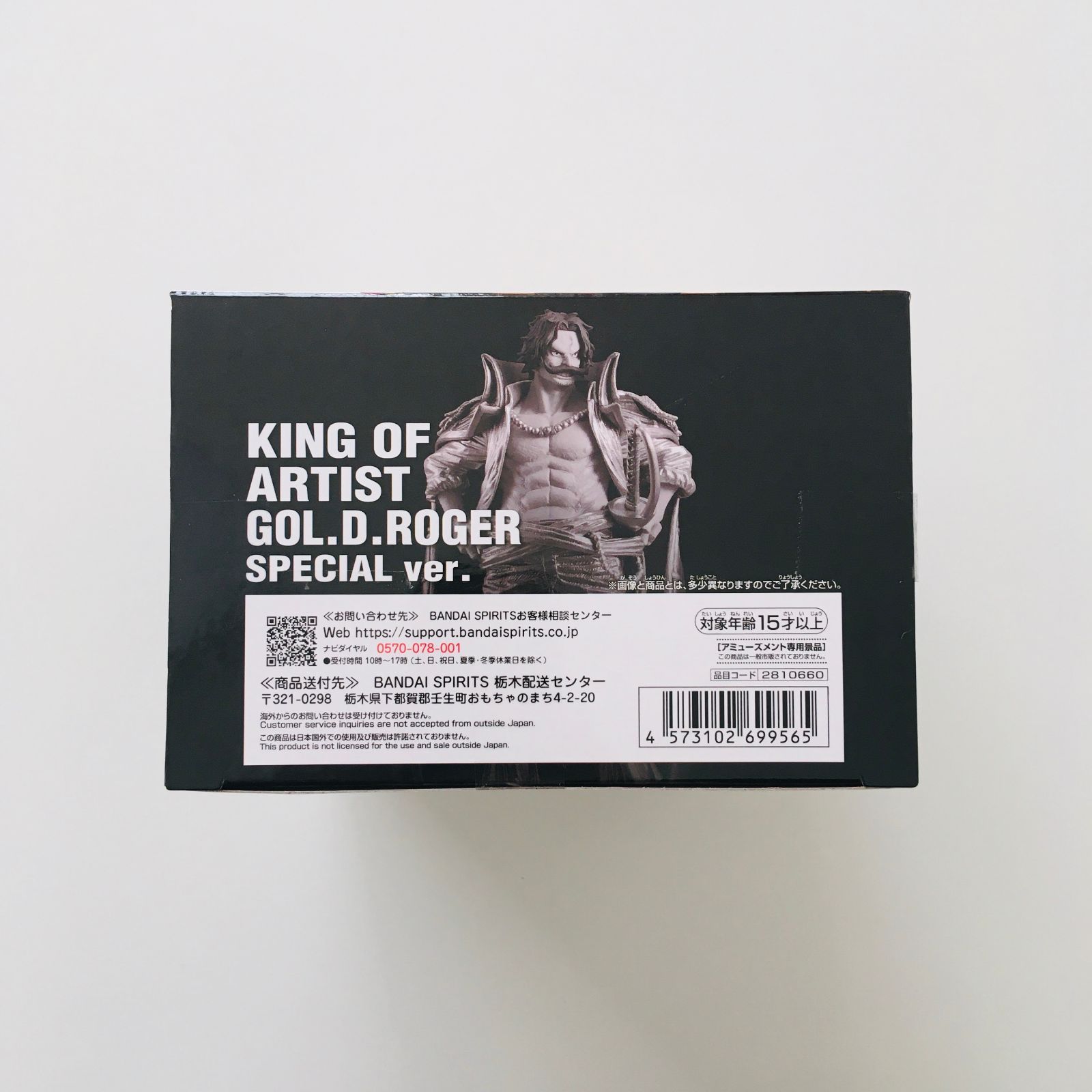 新品未開封】ワンピース KING OF ARTIST GOL.D.ROGER -SPECIAL ver 