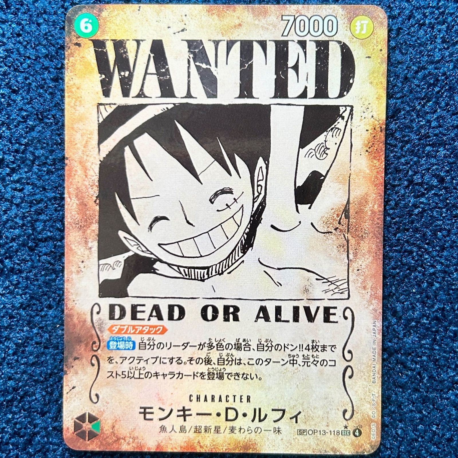 ワンピースカード　ルフィ シークレットパラレル　美品　OP13-118 モンキー・D・ルフィ 【シークレット】【パラレル】【緑】【OP13-118