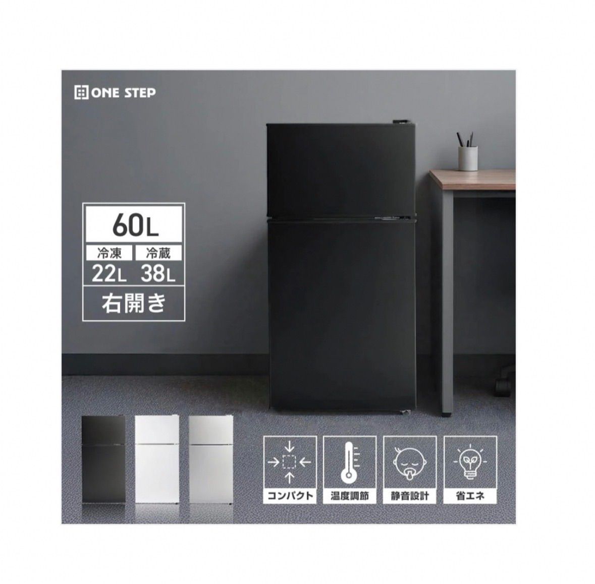 2897【新型】冷蔵庫HD60L シルバー.ブラック、ホワイト - メルカリ