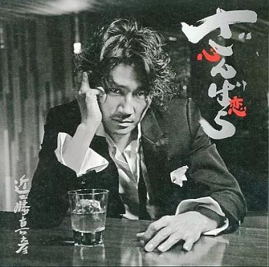 中古】邦楽CD 近藤真彦 / 心ざんばら - メルカリ