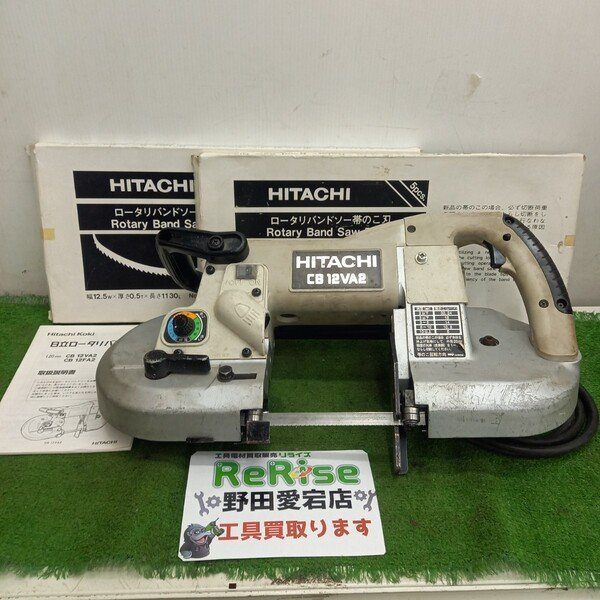 中古】【カバー破損あり】日立 CB12VA2 ポータブルバンドソー 100V 