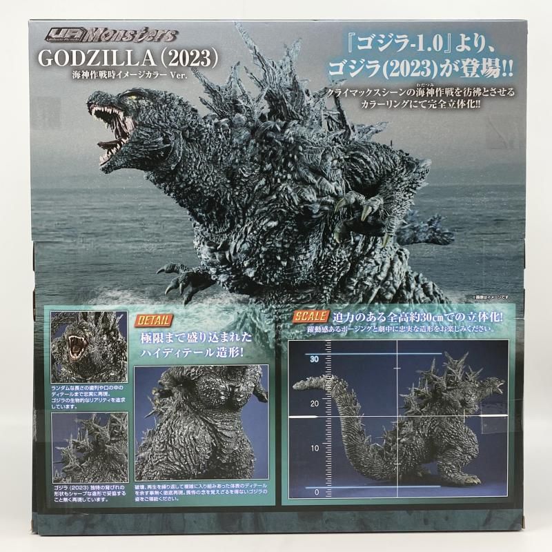 中古】開封 UA Monsters ゴジラ(2023) 海神作戦時イメージカラーVer