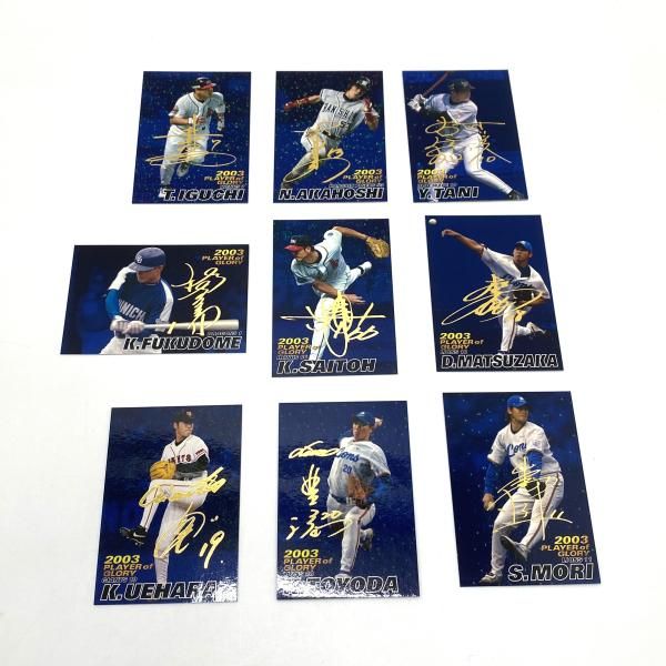 中古】【開封】2004 プロ野球チップス ベースボールカードセット