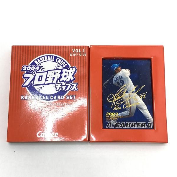中古】【開封】2004 プロ野球チップス ベースボールカードセット