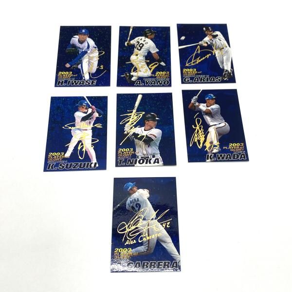 中古】【開封】2004 プロ野球チップス ベースボールカードセット