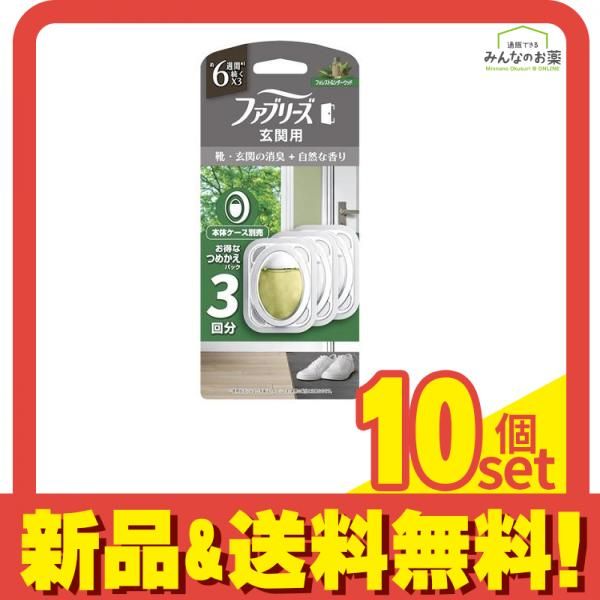 ファブリーズ 玄関用消臭剤 フォレスト&シダーウッド 詰め替えパック 7ml× 3回分 10個セット まとめ売り