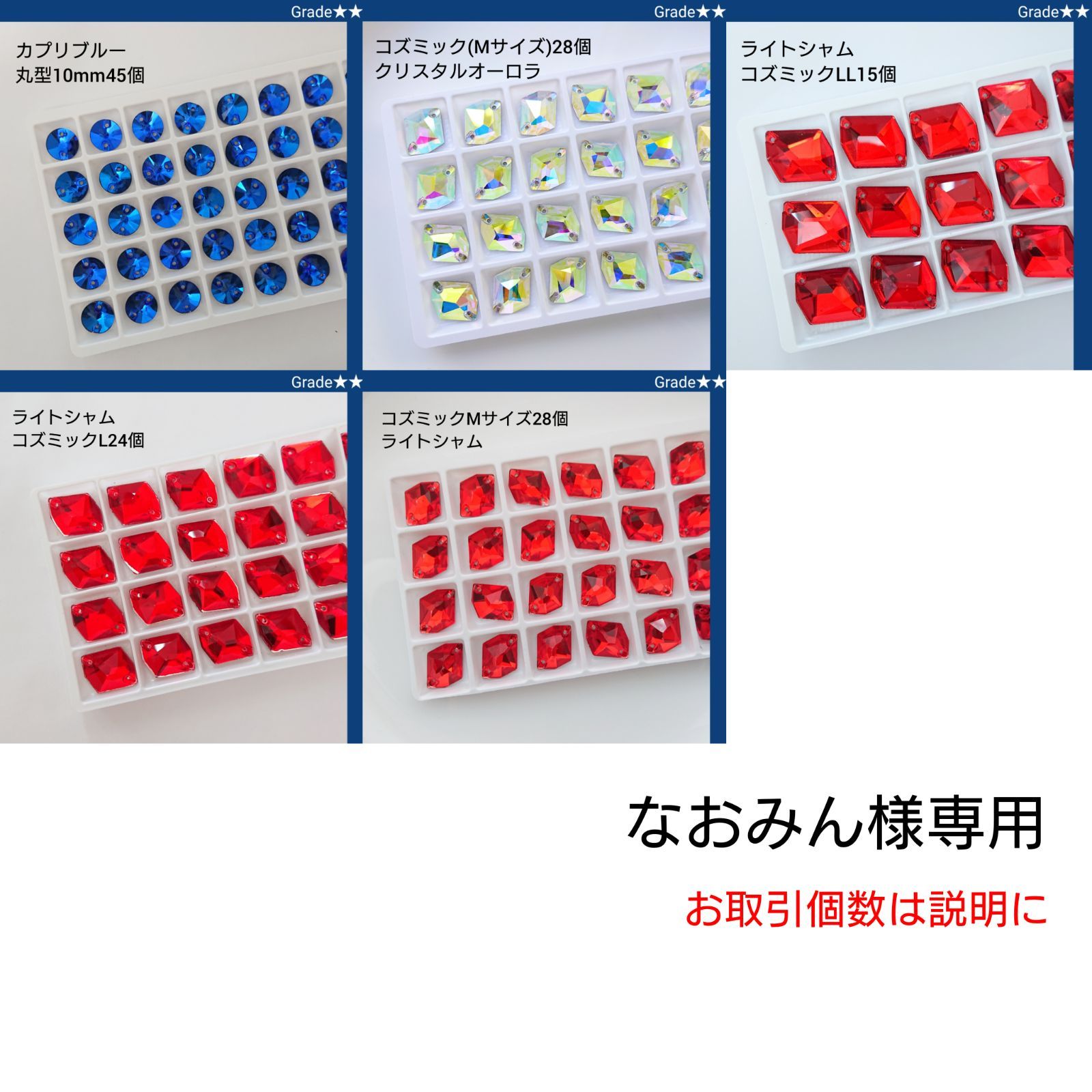 なおみ様専用 【公式通販】