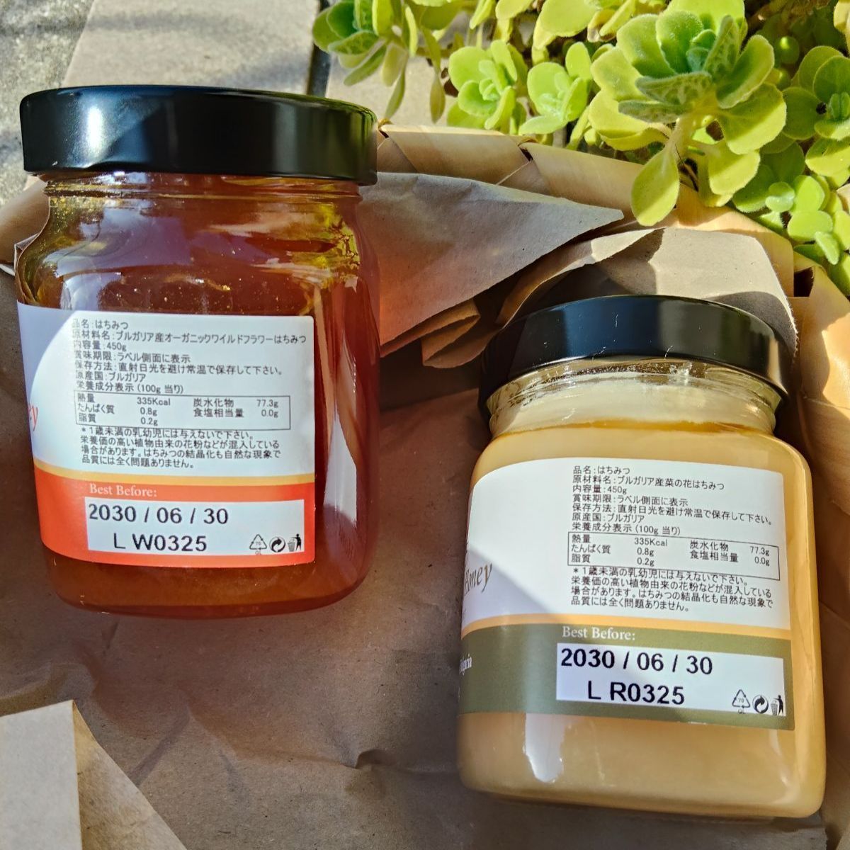 EU認定オーガニック生はちみつ 900g ブルガリア産 - メルカリ
